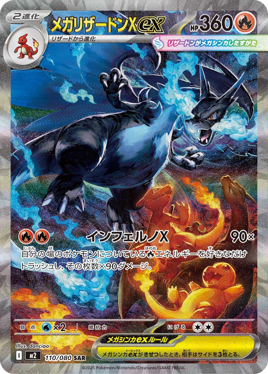 Inferno X (Phantasmal Flames) Booster Pack