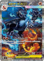 Inferno X (Phantasmal Flames) Booster Pack