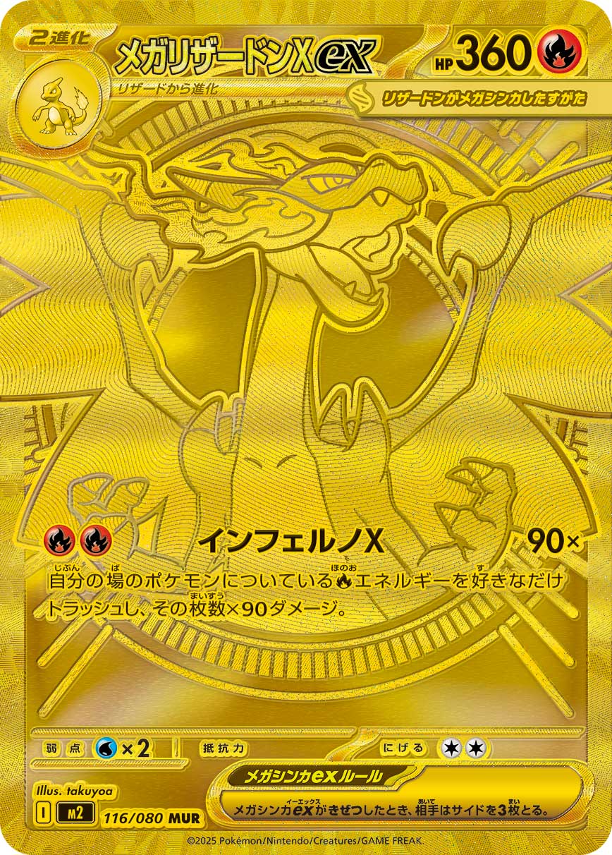 Inferno X (Phantasmal Flames) Booster Pack