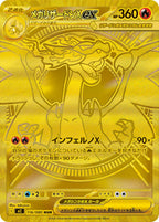 Inferno X (Phantasmal Flames) Booster Pack