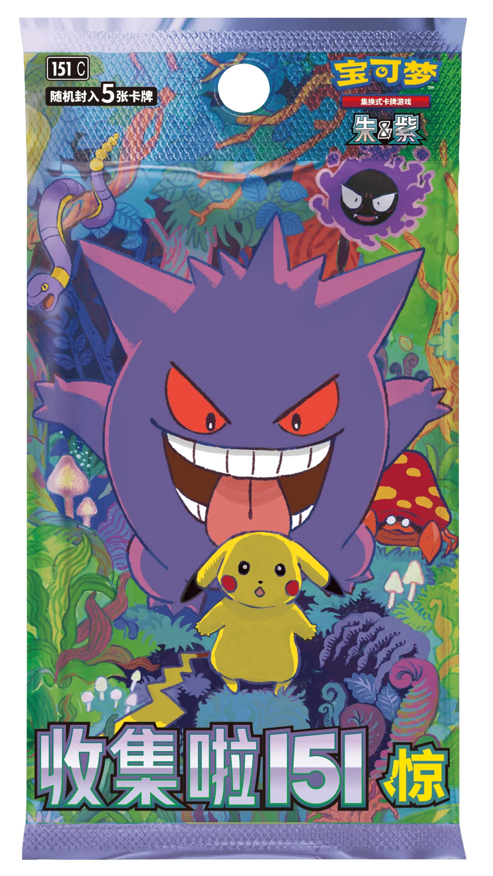 Collect 151 Surprise (Vol. 3) Booster Pack