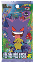Collect 151 Surprise (Vol. 3) Booster Pack