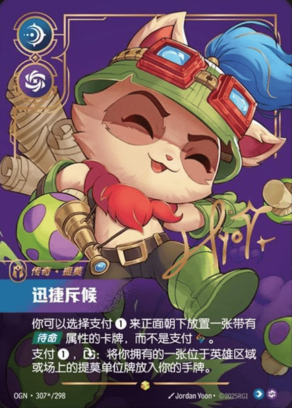 Riftbound Origins Booster Pack