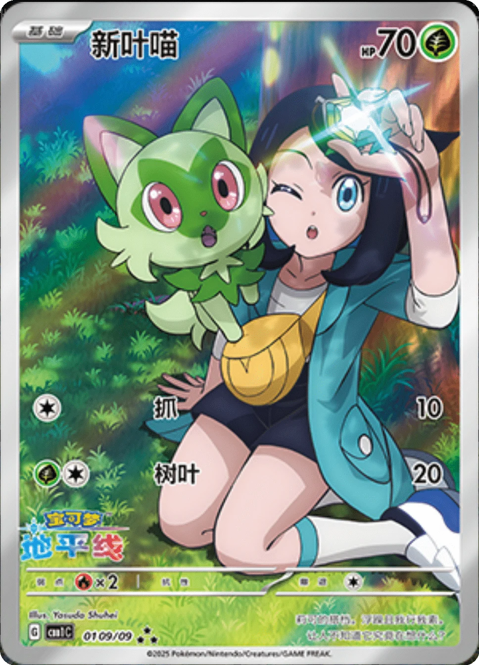 Gem Pack (Vol. 1) Booster Pack