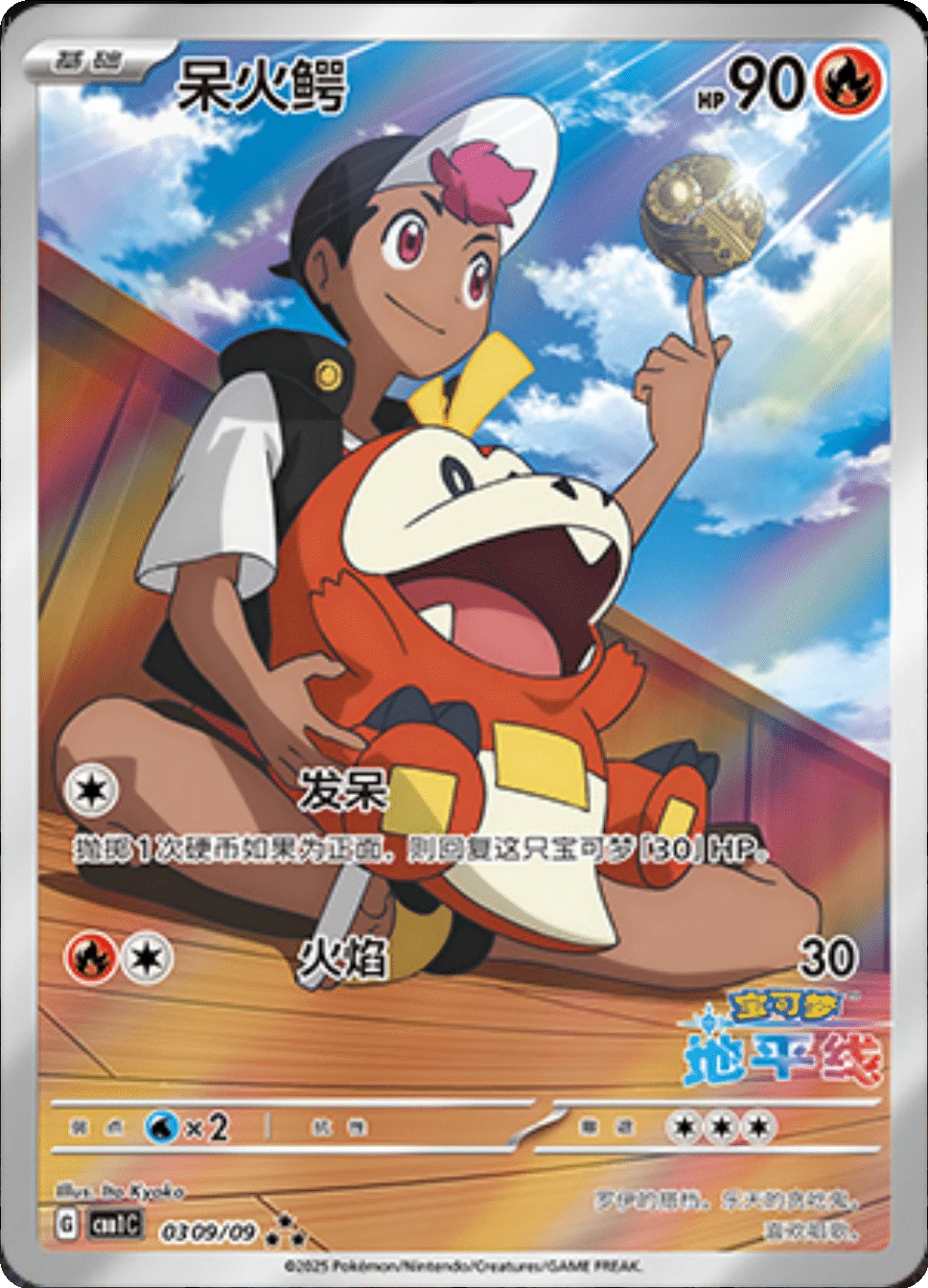 Gem Pack (Vol. 1) Booster Pack