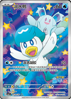 Gem Pack (Vol. 1) Booster Pack