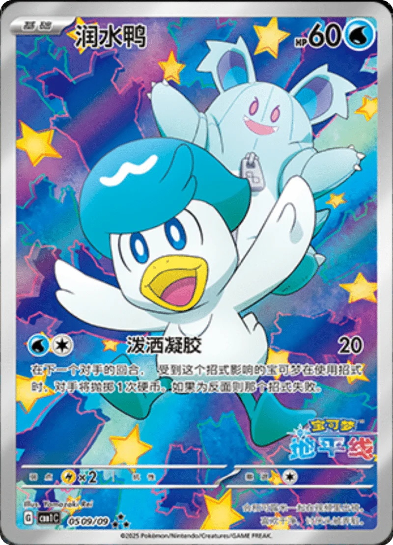 Gem Pack (Vol. 1) Booster Pack