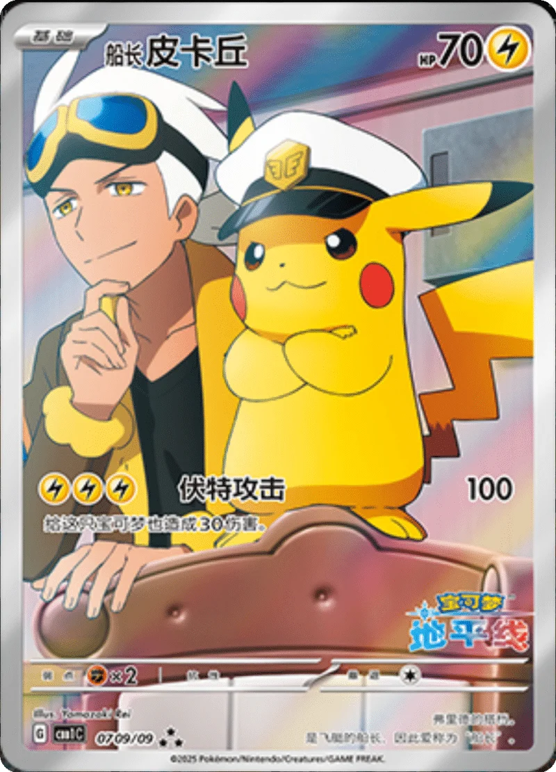 Gem Pack (Vol. 1) Booster Pack