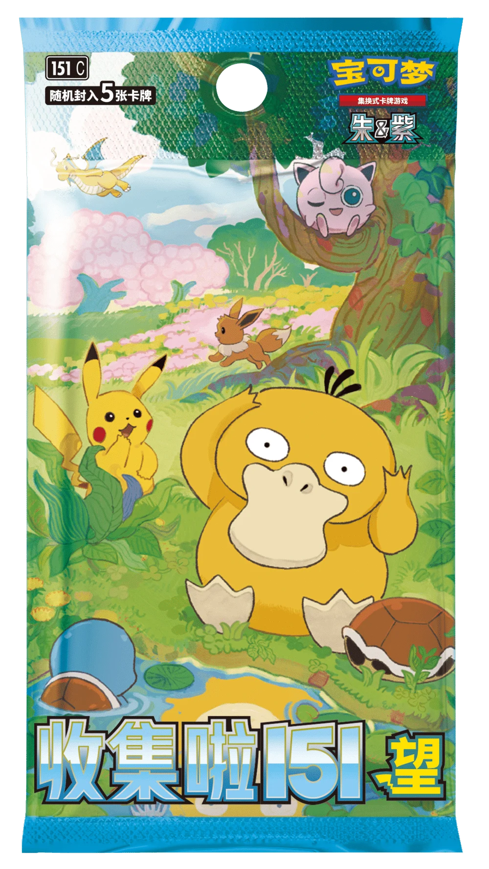 Collect 151 Hope (Vol. 2) Booster Pack
