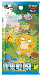 Collect 151 Hope (Vol. 2) Booster Pack