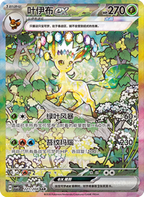 Terastal Gathering (Prismatic Evolutions)Booster Pack