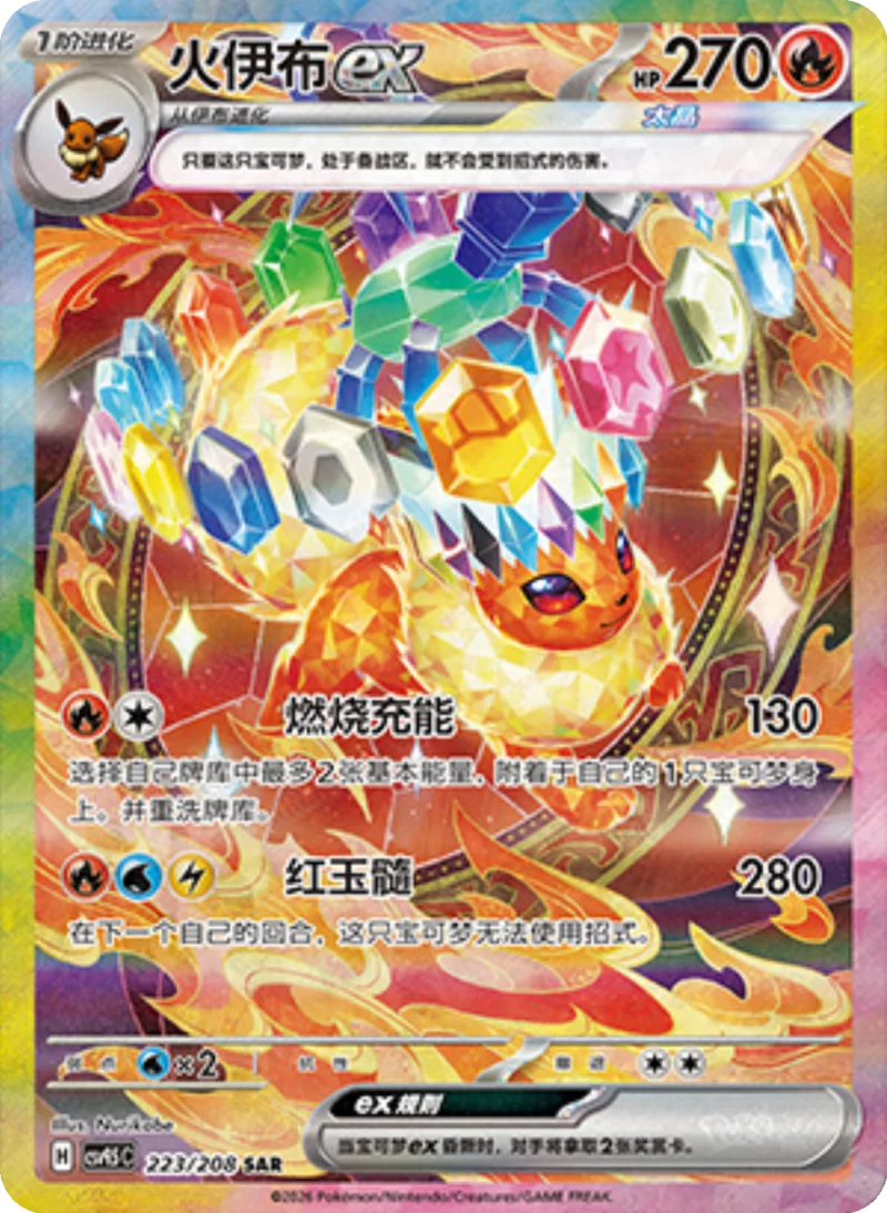 Terastal Gathering (Prismatic Evolutions)Booster Pack