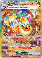 Terastal Gathering (Prismatic Evolutions)Booster Pack