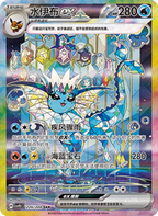 Terastal Gathering (Prismatic Evolutions)Booster Pack