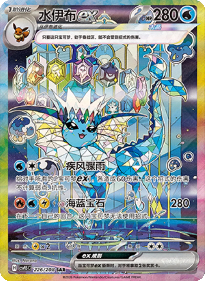 Terastal Gathering (Prismatic Evolutions)Booster Pack