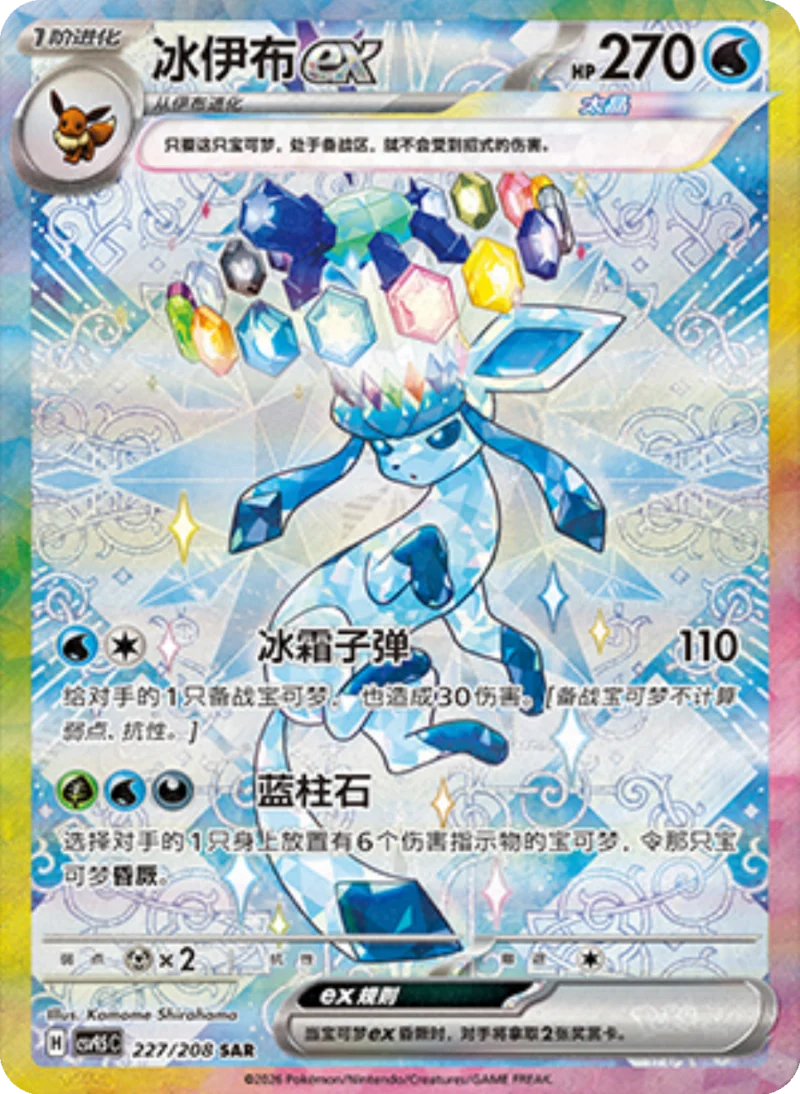 Terastal Gathering (Prismatic Evolutions)Booster Pack