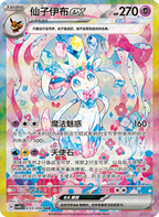 Terastal Gathering (Prismatic Evolutions)Booster Pack