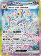Terastal Gathering (Prismatic Evolutions)Booster Pack