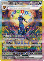 Terastal Gathering (Prismatic Evolutions)Booster Pack