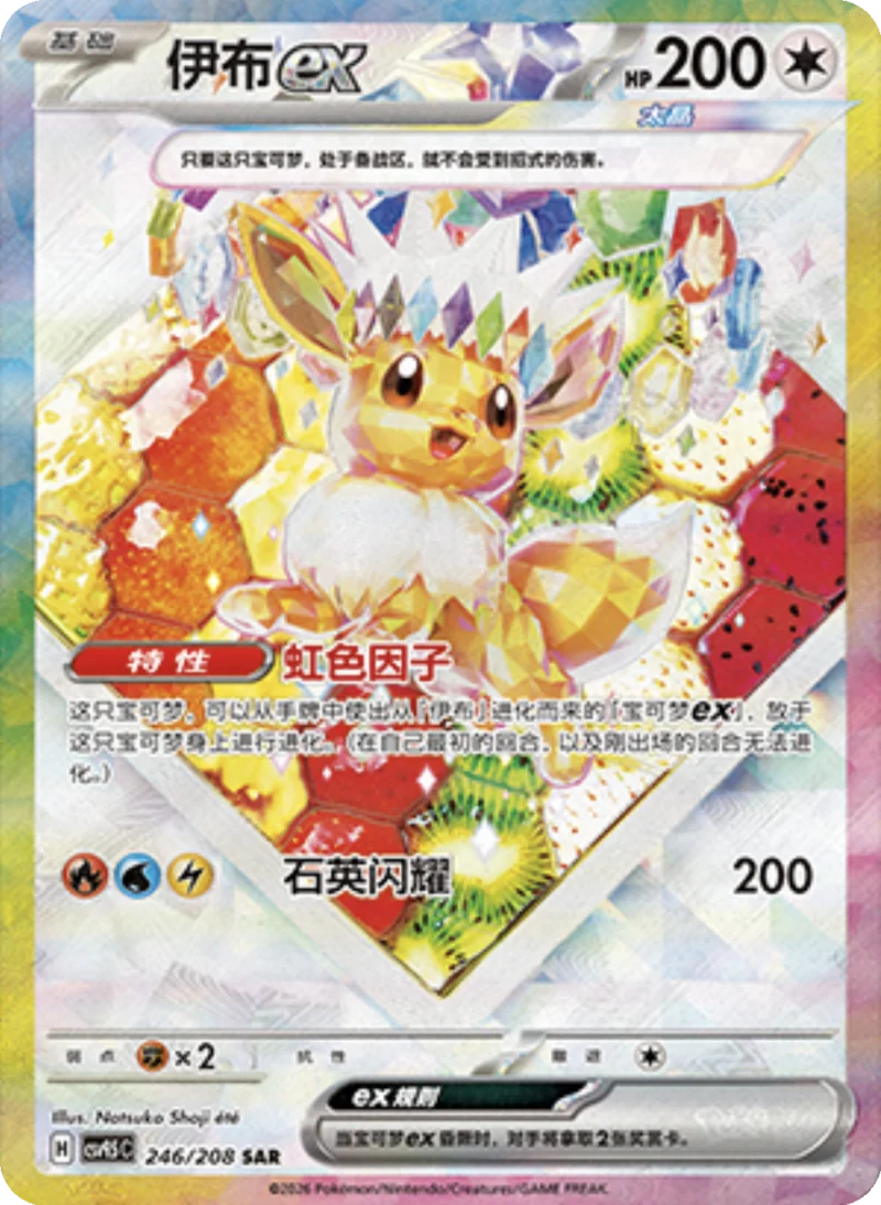Terastal Gathering (Prismatic Evolutions)Booster Pack