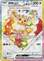 Terastal Gathering (Prismatic Evolutions)Booster Pack