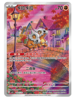 Gem Pack (Vol. 3) Booster Pack