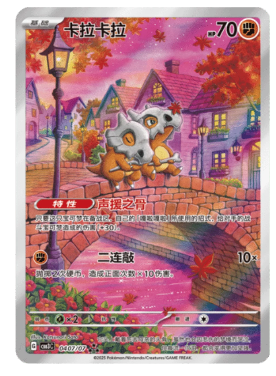 Gem Pack (Vol. 3) Booster Pack