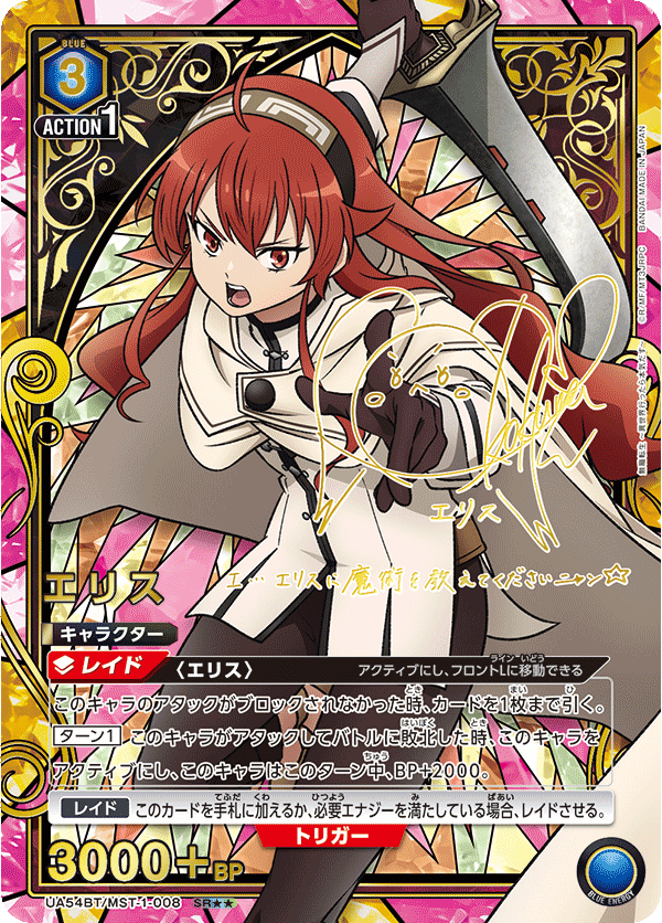 Union Arena - Mushoku Tensei: Jobless Reincarnation Booster Pack