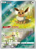 Gem Pack (Vol. 2) Booster Pack