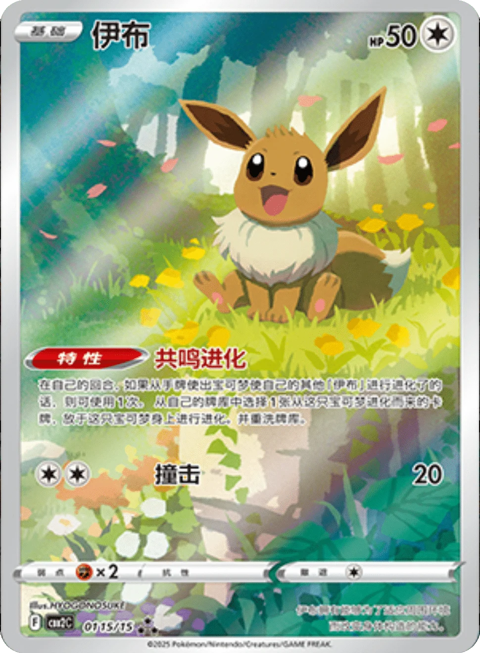 Gem Pack (Vol. 2) Booster Pack