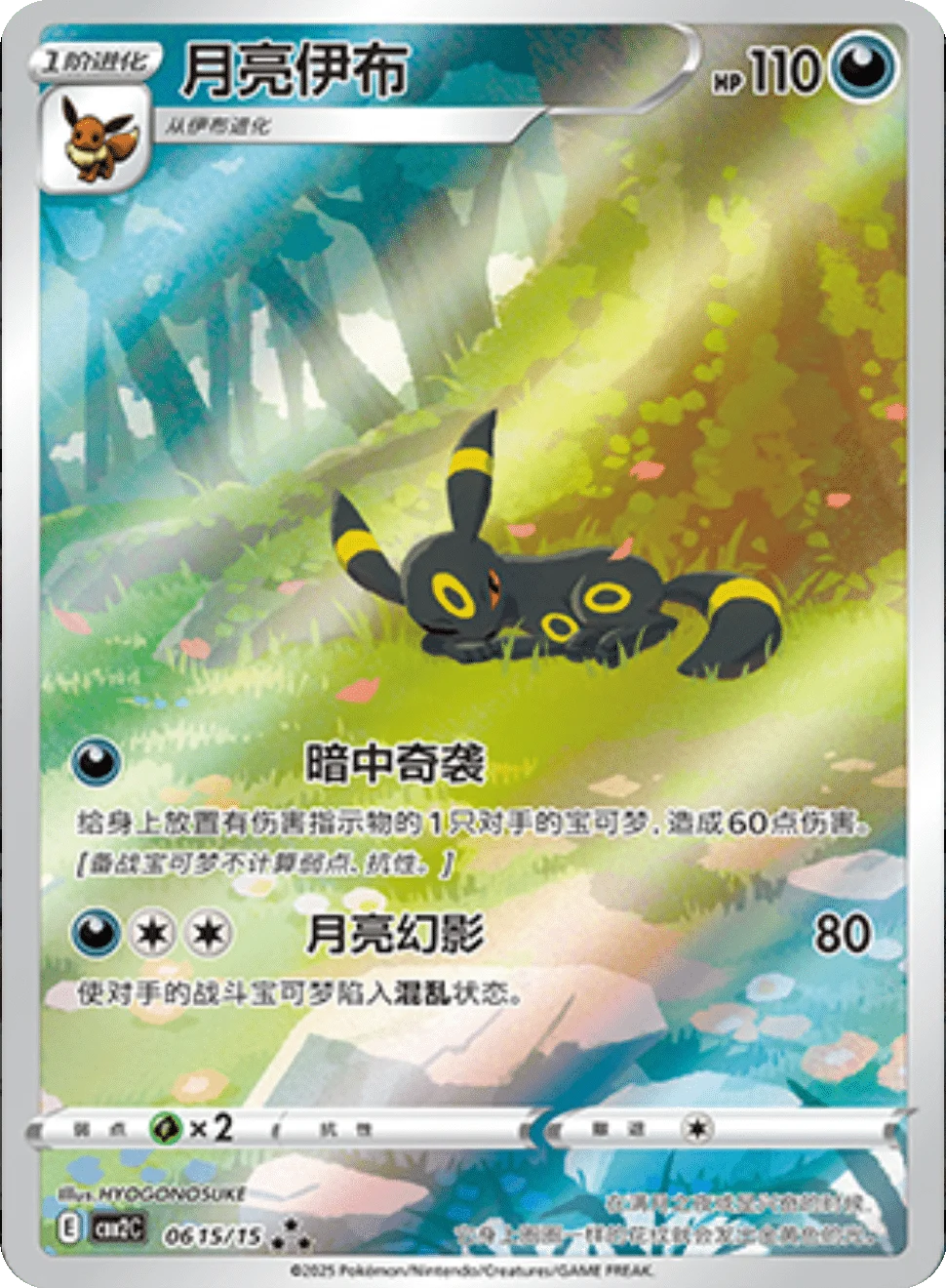 Gem Pack (Vol. 2) Booster Pack