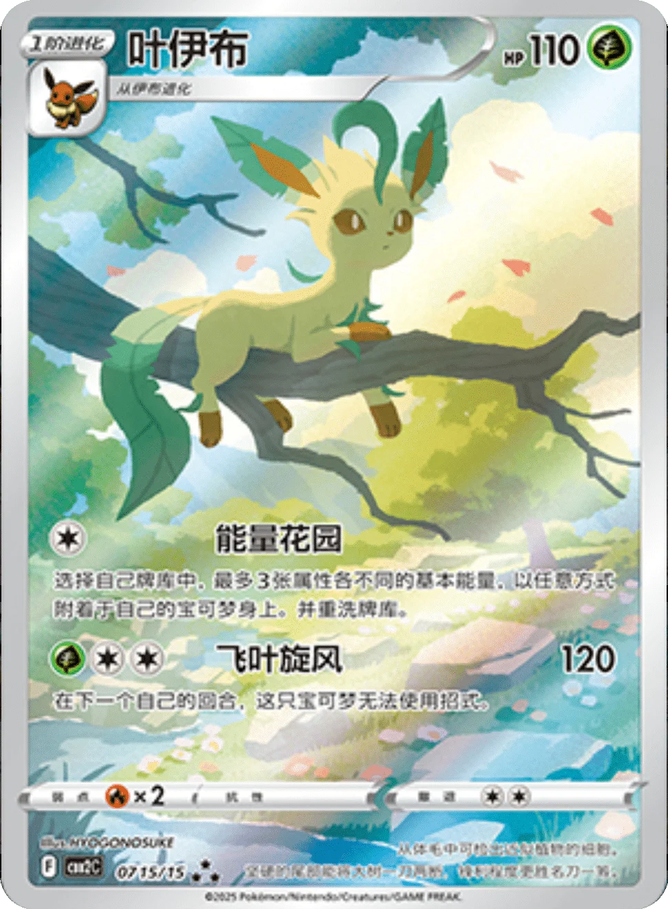 Gem Pack (Vol. 2) Booster Pack