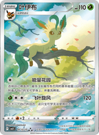 Gem Pack (Vol. 2) Booster Pack