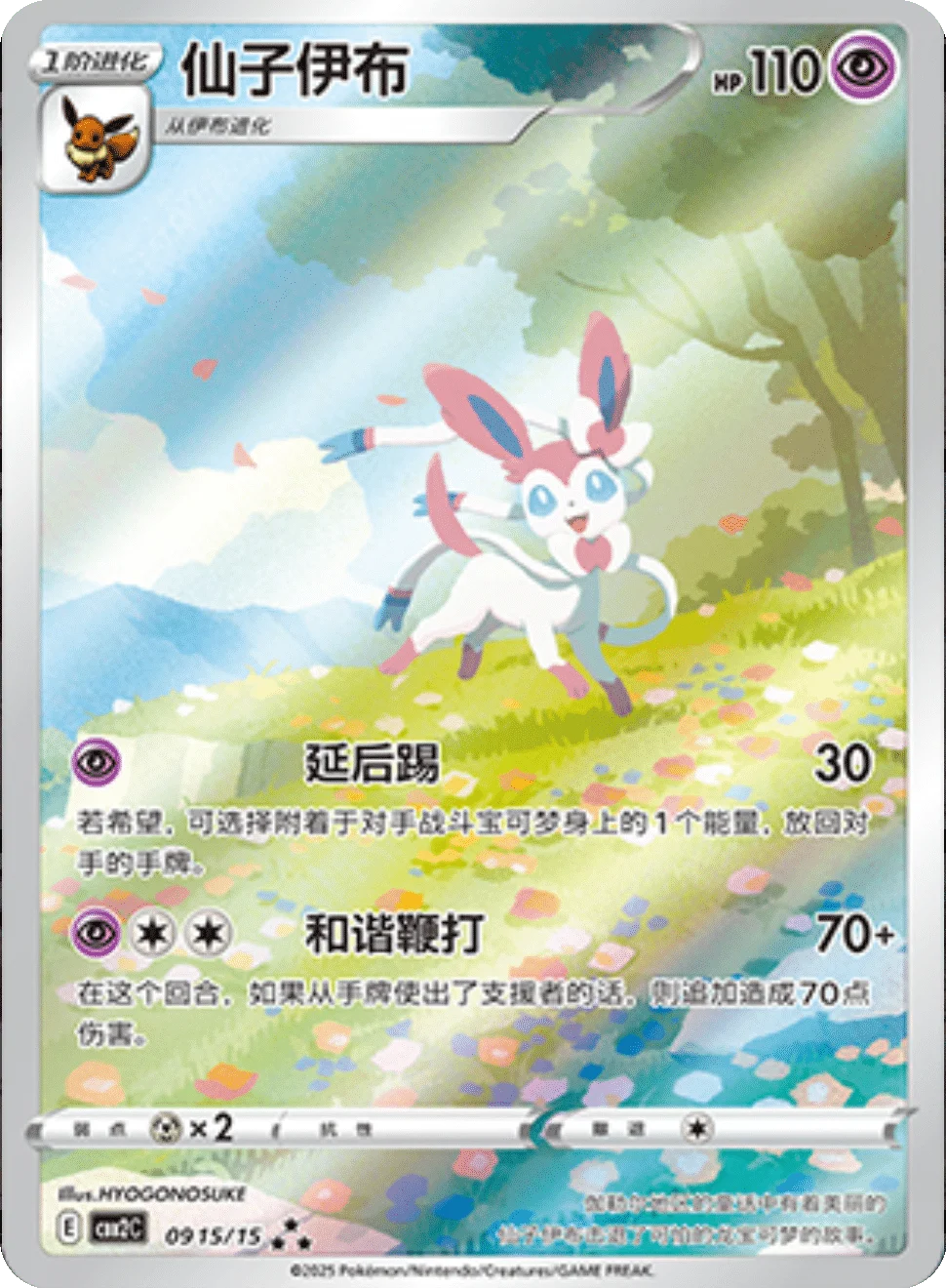 Gem Pack (Vol. 2) Booster Pack