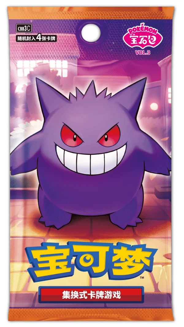 Gem Pack (Vol. 3) Booster Pack