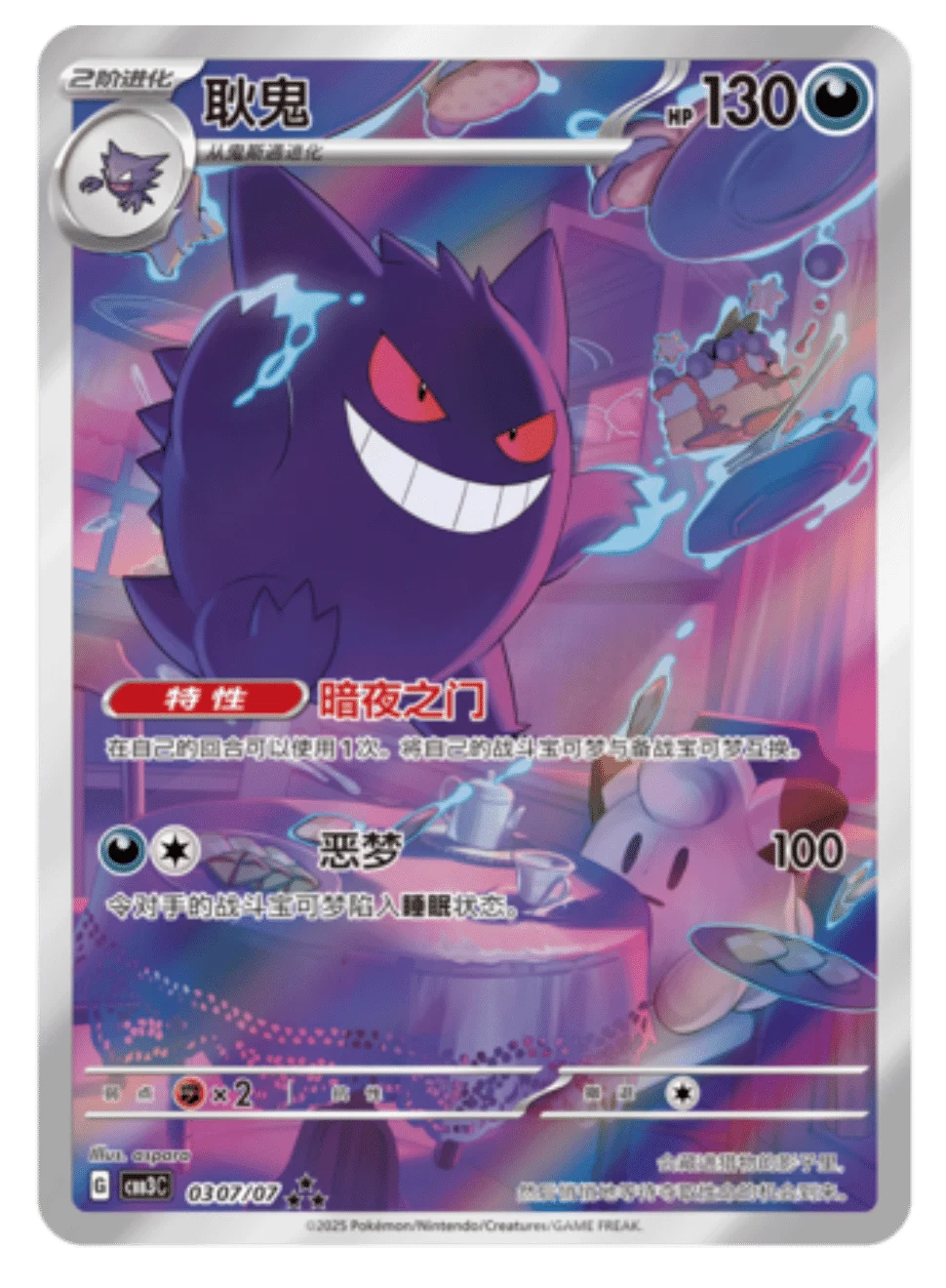 Gem Pack (Vol. 3) Booster Pack