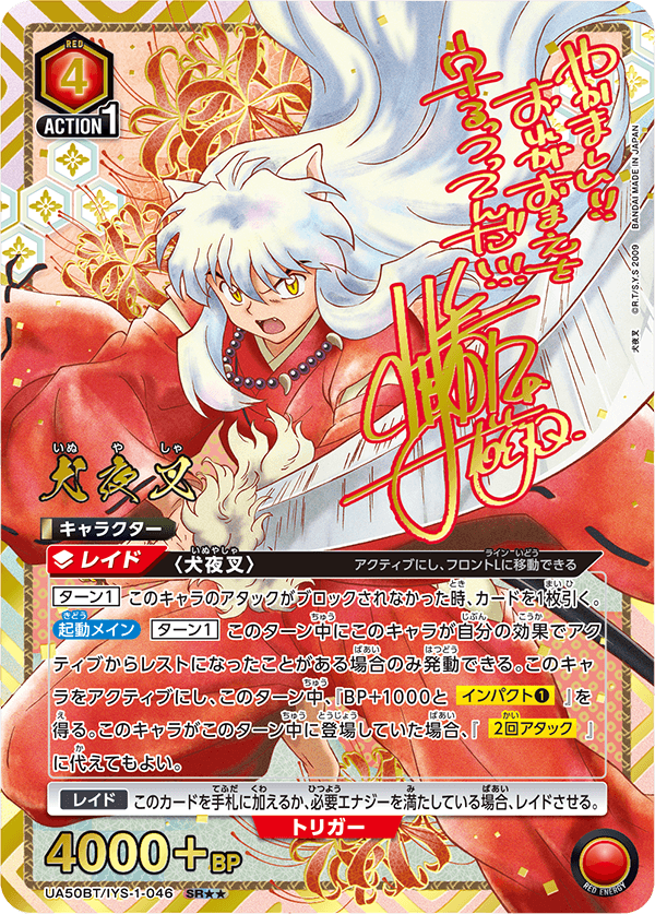 Union Arena - Inuyasha Booster Pack