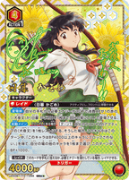 Union Arena - Inuyasha Booster Pack