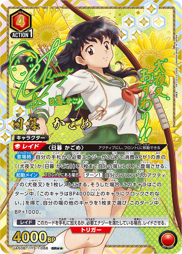 Union Arena - Inuyasha Booster Pack