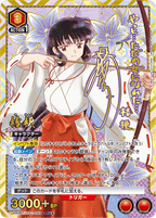 Union Arena - Inuyasha Booster Pack