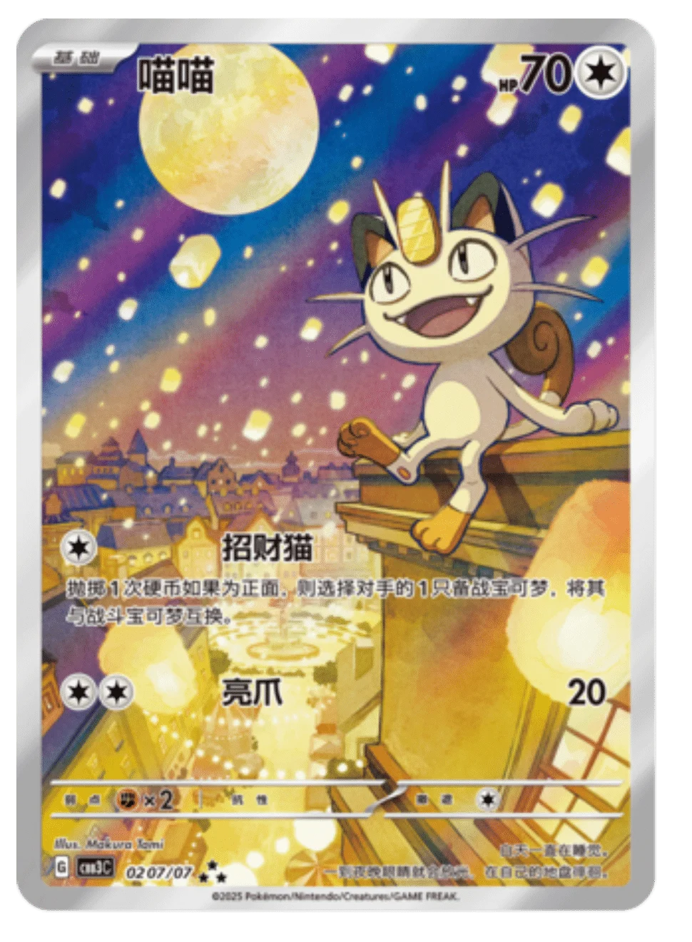 Gem Pack (Vol. 3) Booster Pack
