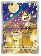 Gem Pack (Vol. 3) Booster Pack
