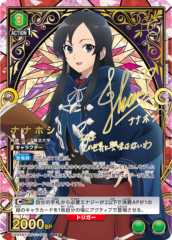 Union Arena - Mushoku Tensei: Jobless Reincarnation Booster Pack