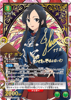 Union Arena - Mushoku Tensei: Jobless Reincarnation Booster Pack