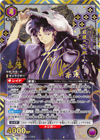 Union Arena - Inuyasha Booster Pack