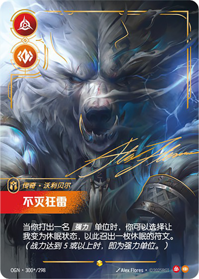Riftbound Origins Booster Pack