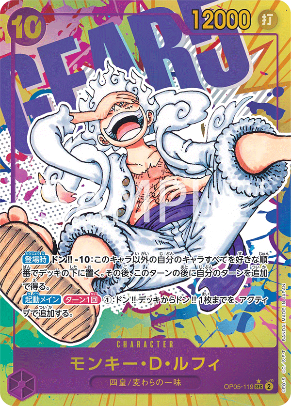 OP-05 Awakening of the New Era Booster Pack