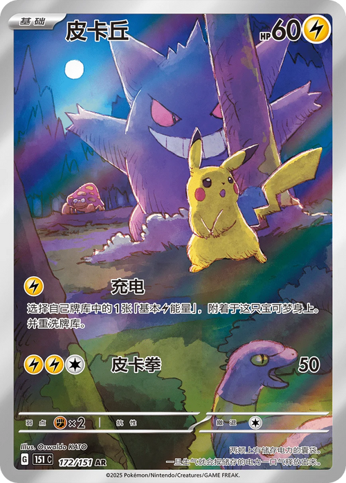 Collect 151 Surprise (Vol. 3) Booster Pack