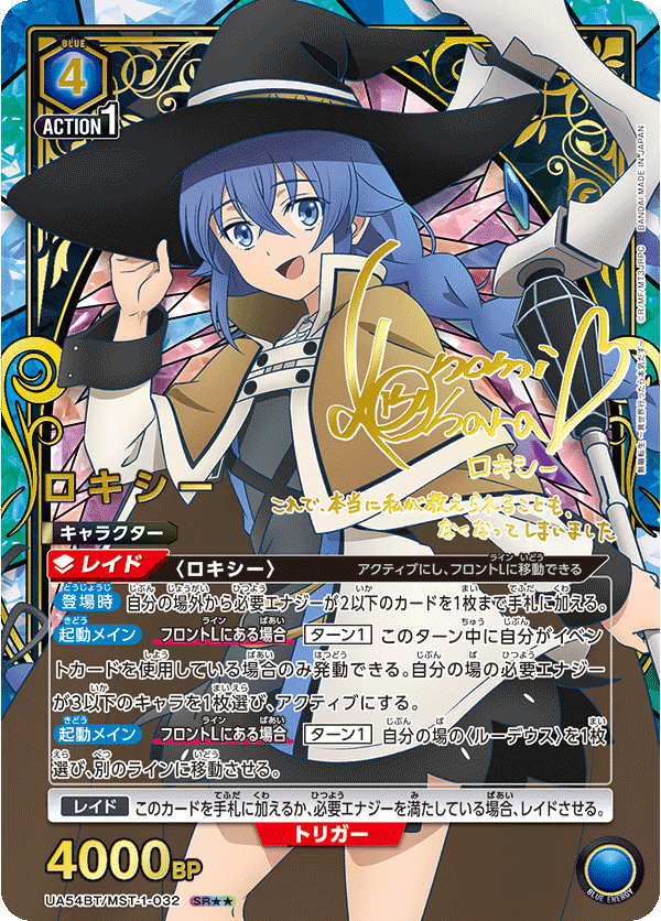 Union Arena - Mushoku Tensei: Jobless Reincarnation Booster Pack