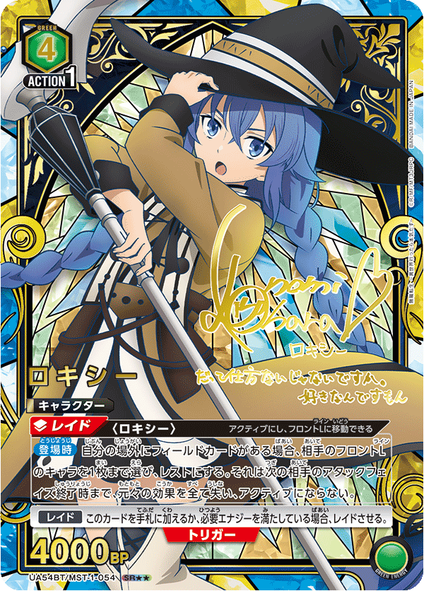 Union Arena - Mushoku Tensei: Jobless Reincarnation Booster Pack